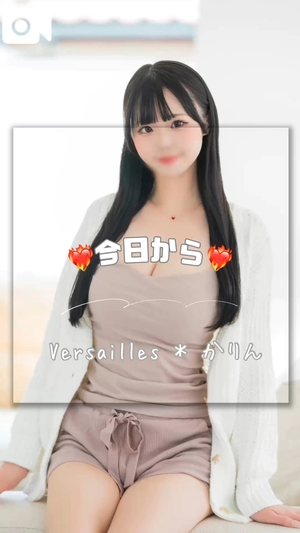 かりんの写メ日記｜ヴェルサイユ 吉原高級店ソープ