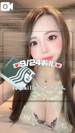 かりんの写メ日記｜ヴェルサイユ 吉原高級店ソープ