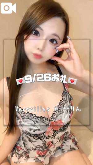 かりんの写メ日記｜ヴェルサイユ 吉原高級店ソープ