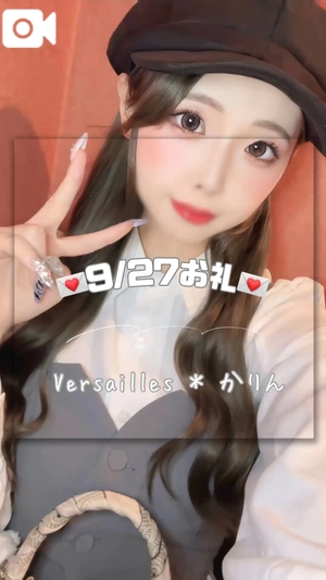 かりんの写メ日記｜ヴェルサイユ 吉原高級店ソープ