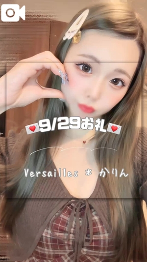 かりんの写メ日記｜ヴェルサイユ 吉原高級店ソープ