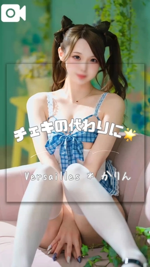 かりんの写メ日記｜ヴェルサイユ 吉原高級店ソープ