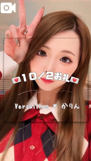 かりんの写メ日記｜ヴェルサイユ 吉原高級店ソープ