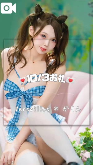 かりんの写メ日記｜ヴェルサイユ 吉原高級店ソープ