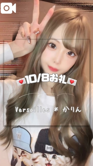 かりんの写メ日記｜ヴェルサイユ 吉原高級店ソープ