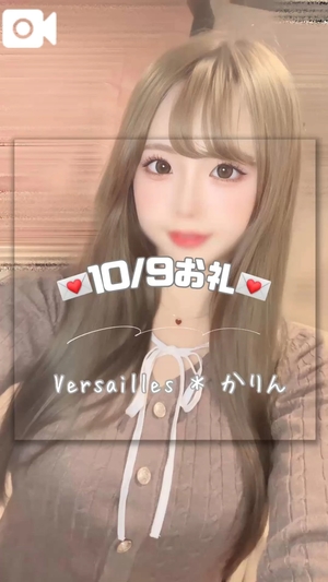 かりんの写メ日記｜ヴェルサイユ 吉原高級店ソープ