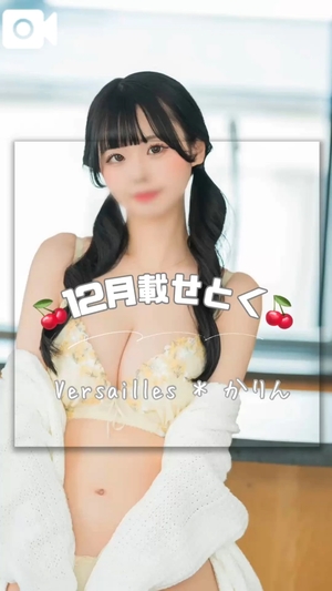 かりんの写メ日記｜ヴェルサイユ 吉原高級店ソープ