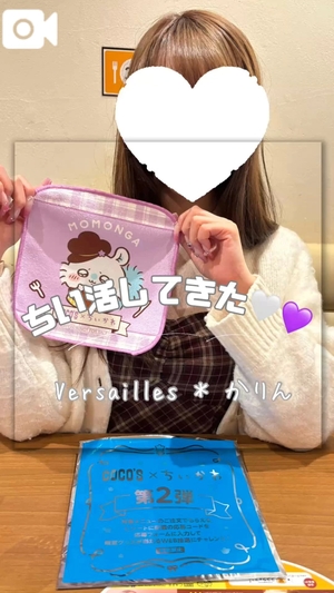 かりんの写メ日記｜ヴェルサイユ 吉原高級店ソープ