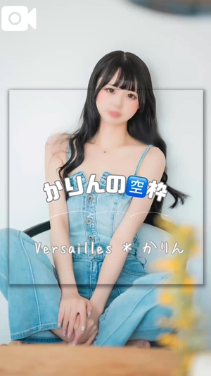 かりんの写メ日記｜ヴェルサイユ 吉原高級店ソープ