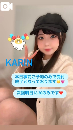 かりんの写メ日記｜ヴェルサイユ 吉原高級店ソープ