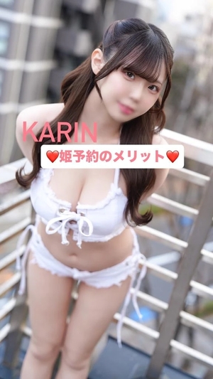 かりんの写メ日記｜ヴェルサイユ 吉原高級店ソープ