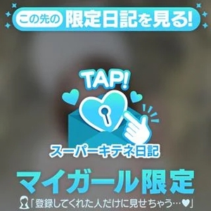 ほのかの写メ日記｜ヴェルサイユ 吉原高級店ソープ