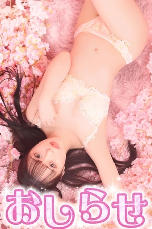 はるひの写メ日記｜ヴェルサイユ 吉原高級店ソープ