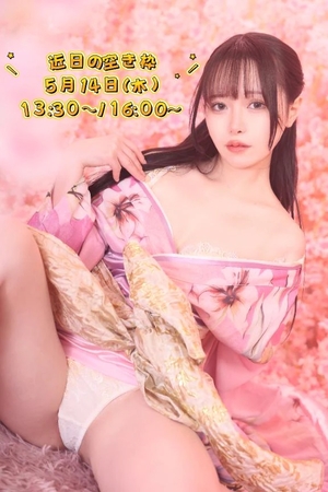 はるひの写メ日記｜ヴェルサイユ 吉原高級店ソープ