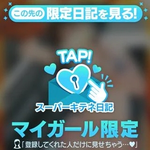 桃園みさの写メ日記｜ヴェルサイユ 吉原高級店ソープ