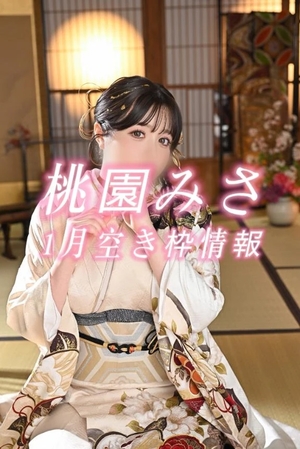 桃園みさの写メ日記｜ヴェルサイユ 吉原高級店ソープ