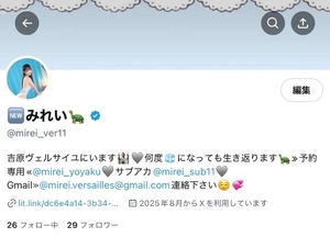 みれいの写メ日記|ヴェルサイユ 吉原高級店ソープ