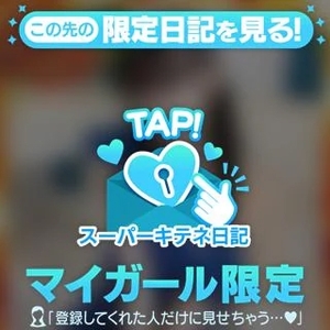 あいくの写メ日記｜ヴェルサイユ 吉原高級店ソープ