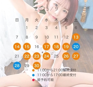 つきの写メ日記｜ヴェルサイユ 吉原高級店ソープ