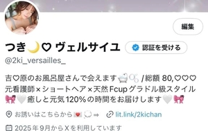 つきの写メ日記｜ヴェルサイユ 吉原高級店ソープ