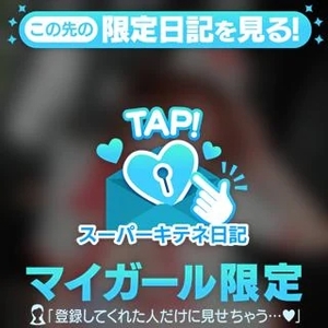 つきの写メ日記｜ヴェルサイユ 吉原高級店ソープ