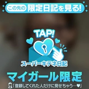 つきの写メ日記｜ヴェルサイユ 吉原高級店ソープ