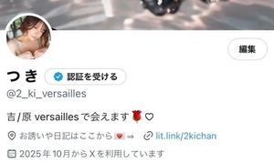 つきの写メ日記｜ヴェルサイユ 吉原高級店ソープ