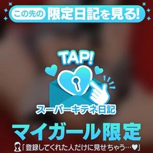 つきの写メ日記｜ヴェルサイユ 吉原高級店ソープ