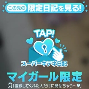 つきの写メ日記｜ヴェルサイユ 吉原高級店ソープ