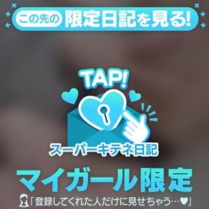 つきの写メ日記｜ヴェルサイユ 吉原高級店ソープ