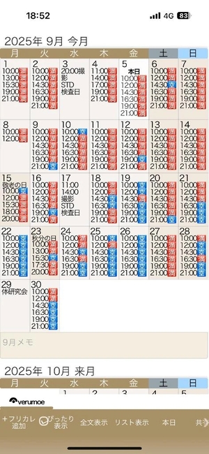 もえの写メ日記｜ヴェルサイユ 吉原高級店ソープ