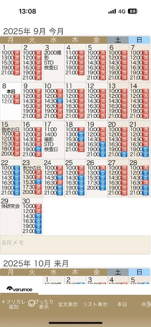 もえの写メ日記｜ヴェルサイユ 吉原高級店ソープ