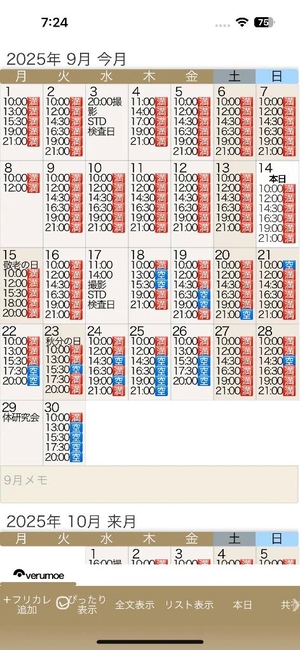 もえの写メ日記｜ヴェルサイユ 吉原高級店ソープ