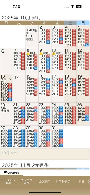 もえの写メ日記｜ヴェルサイユ 吉原高級店ソープ
