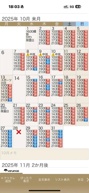 もえの写メ日記｜ヴェルサイユ 吉原高級店ソープ