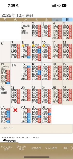 もえの写メ日記｜ヴェルサイユ 吉原高級店ソープ