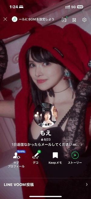 もえの写メ日記｜ヴェルサイユ 吉原高級店ソープ