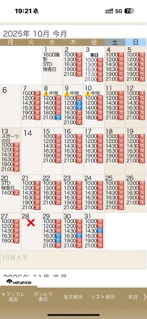 もえの写メ日記｜ヴェルサイユ 吉原高級店ソープ