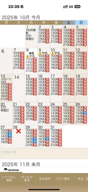 もえの写メ日記｜ヴェルサイユ 吉原高級店ソープ
