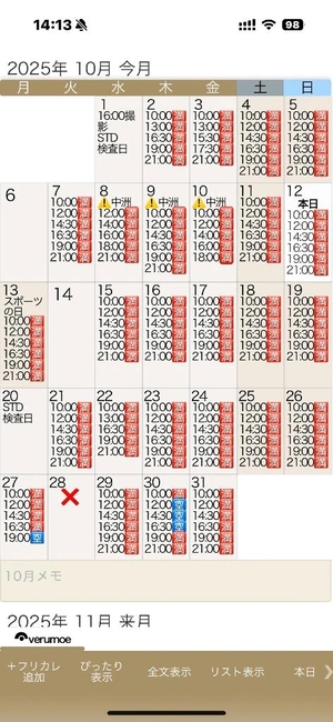 もえの写メ日記｜ヴェルサイユ 吉原高級店ソープ
