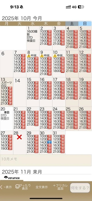 もえの写メ日記｜ヴェルサイユ 吉原高級店ソープ