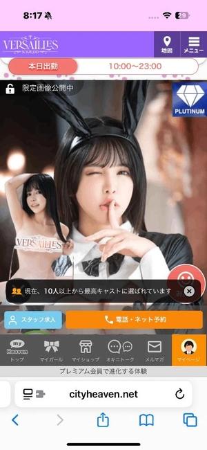 もえの写メ日記｜ヴェルサイユ 吉原高級店ソープ