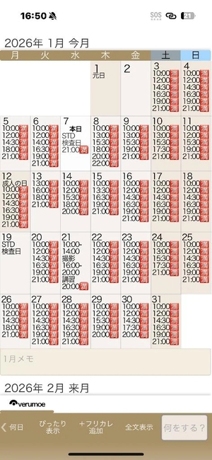 もえの写メ日記｜ヴェルサイユ 吉原高級店ソープ