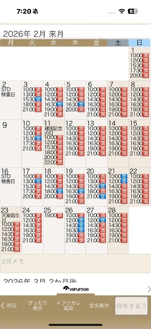 もえの写メ日記｜ヴェルサイユ 吉原高級店ソープ