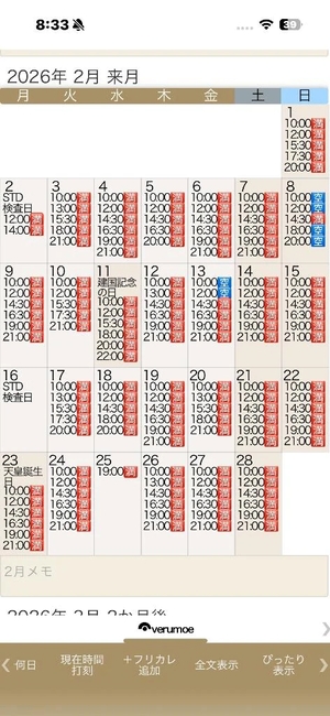 もえの写メ日記｜ヴェルサイユ 吉原高級店ソープ