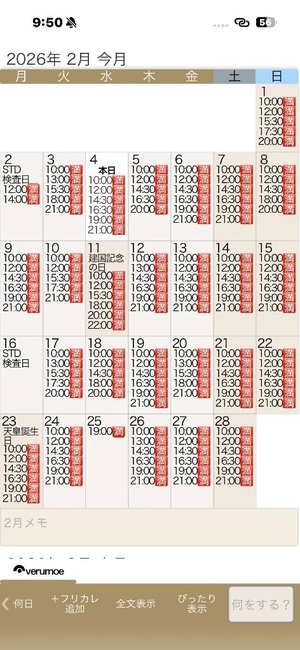 もえの写メ日記｜ヴェルサイユ 吉原高級店ソープ