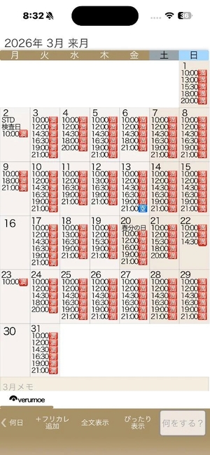 もえの写メ日記｜ヴェルサイユ 吉原高級店ソープ