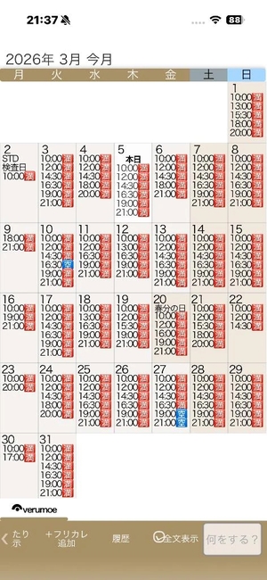 もえの写メ日記｜ヴェルサイユ 吉原高級店ソープ