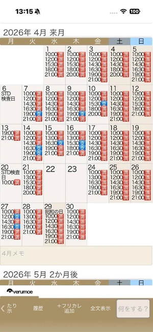 もえの写メ日記｜ヴェルサイユ 吉原高級店ソープ