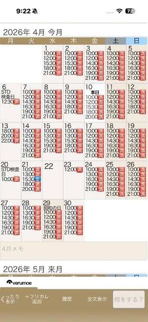 もえの写メ日記｜ヴェルサイユ 吉原高級店ソープ